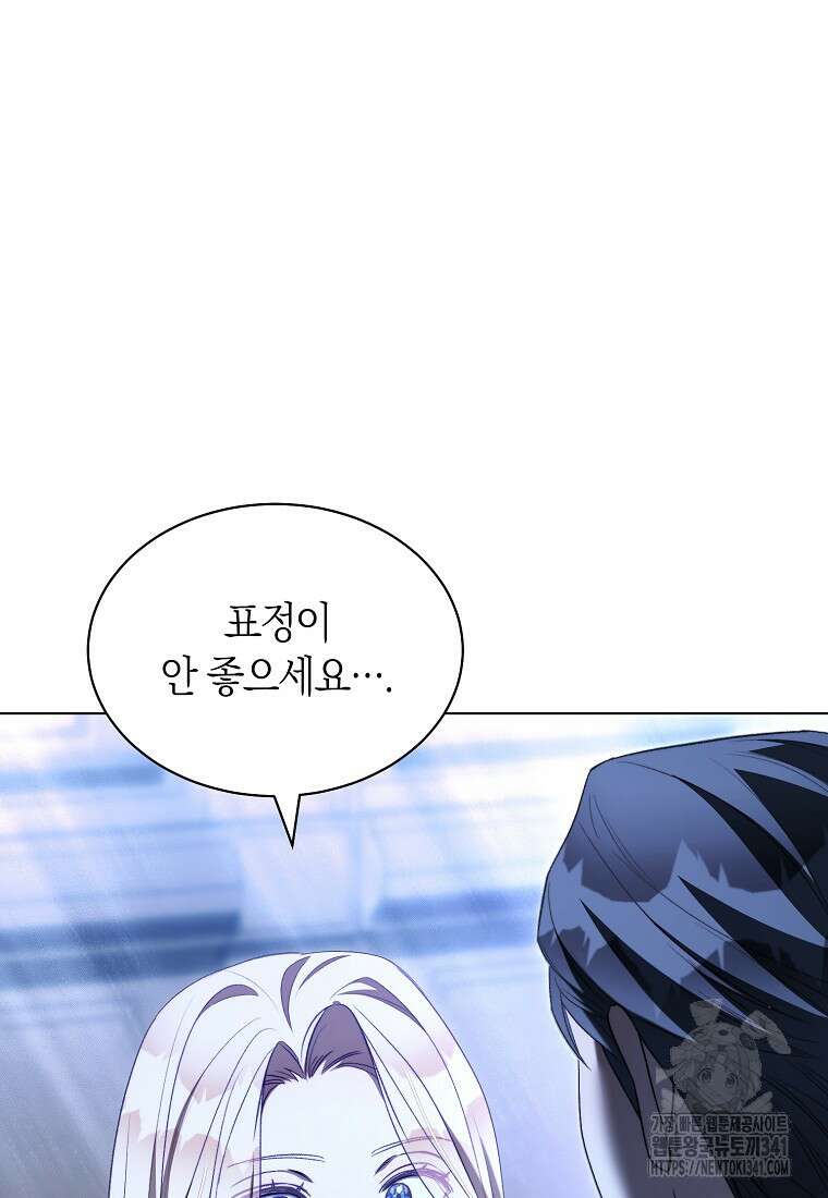 악마를 배불리는 법 85화 15