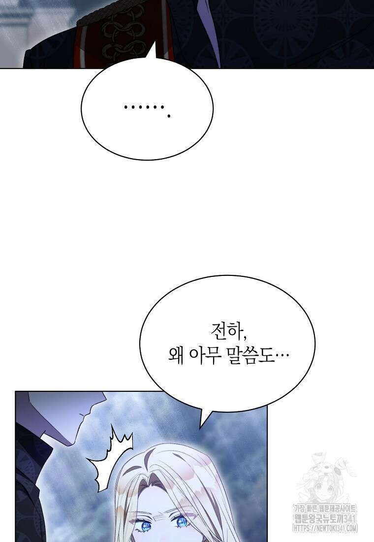 악마를 배불리는 법 85화 18