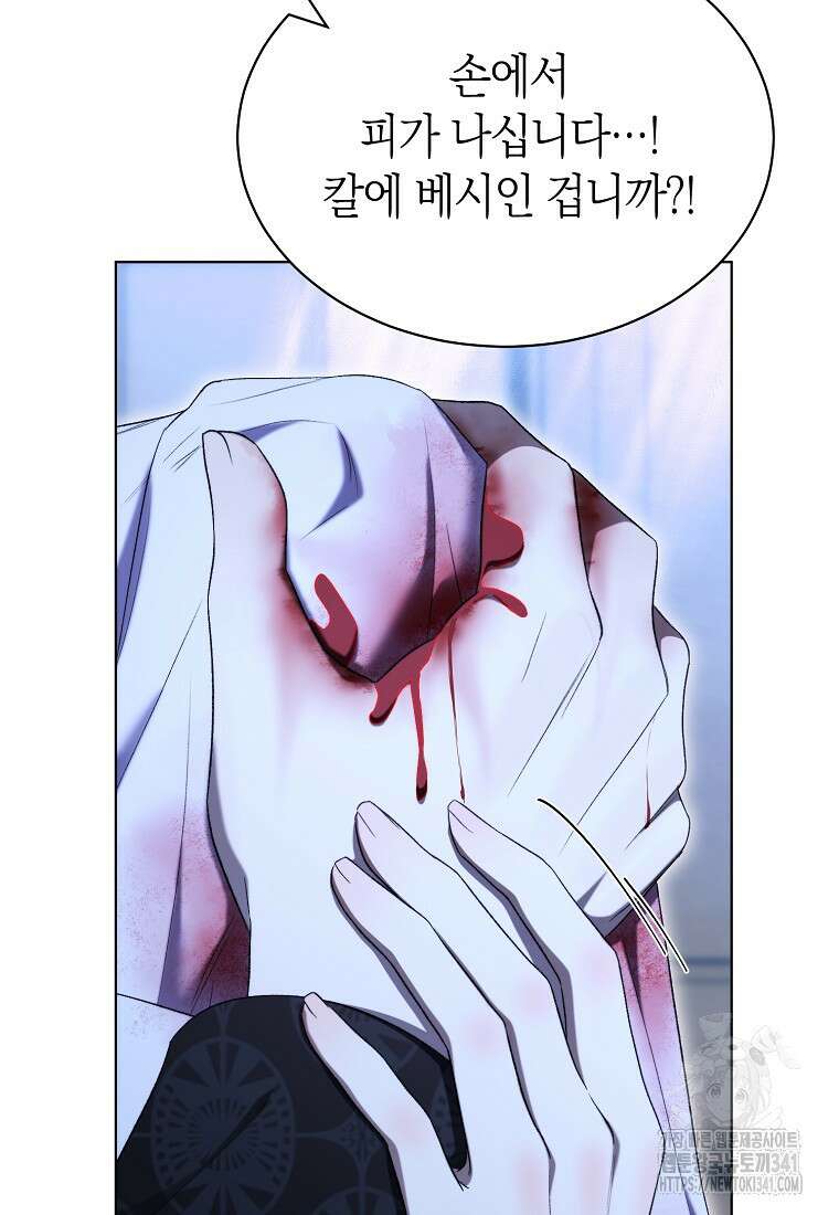 악마를 배불리는 법 85화 20