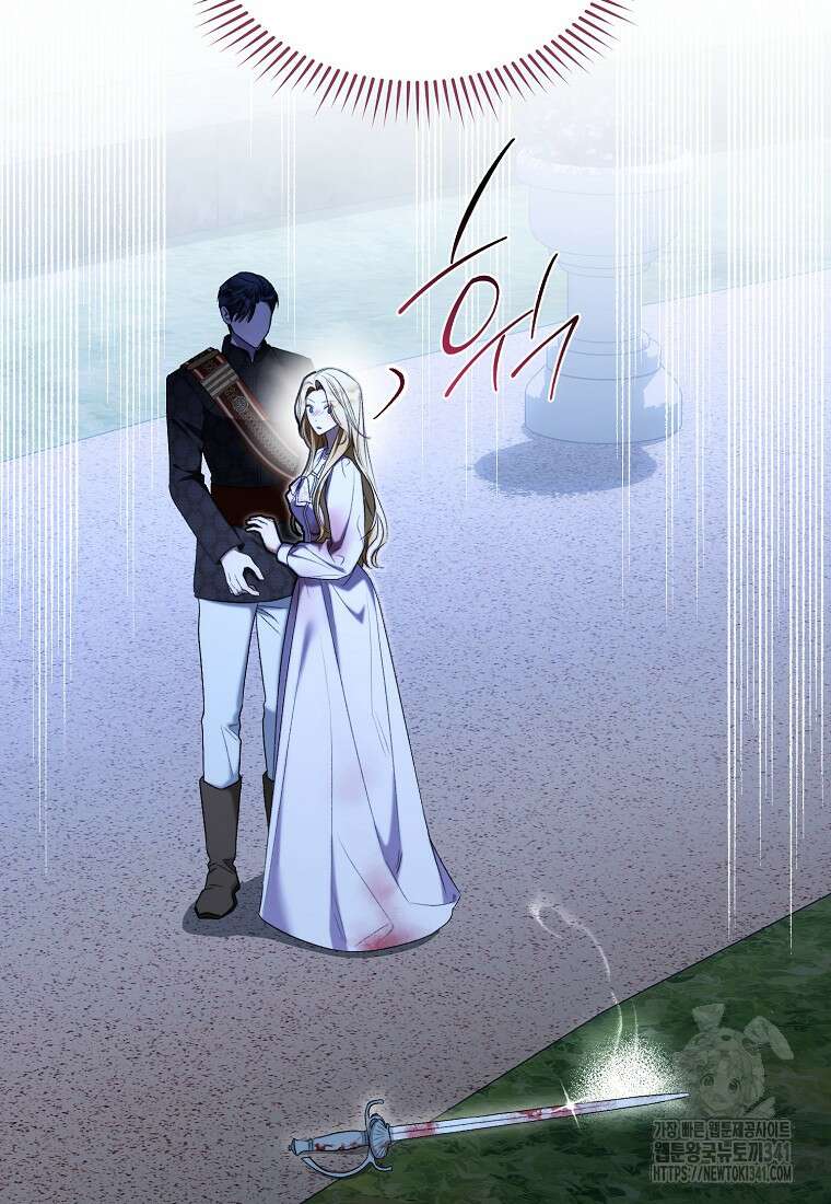 악마를 배불리는 법 85화 22