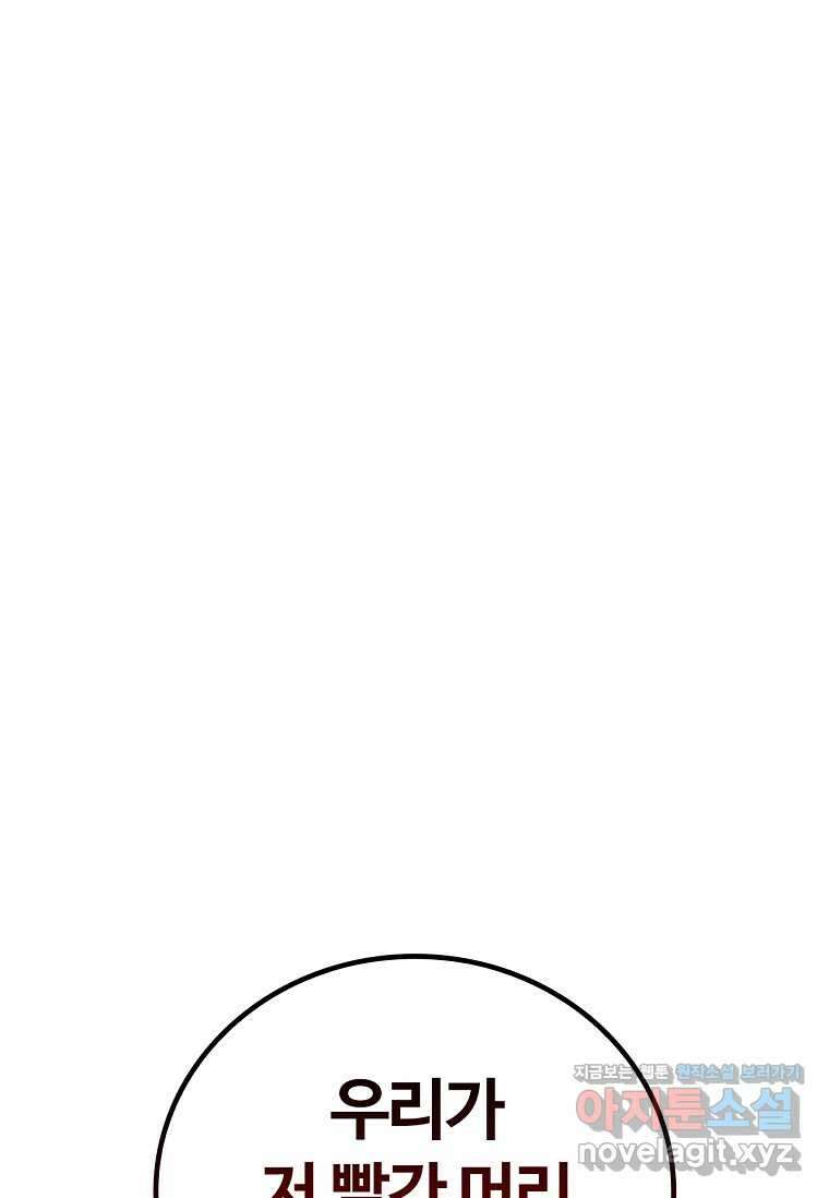 공주는 죽어서 키운다 35화 1