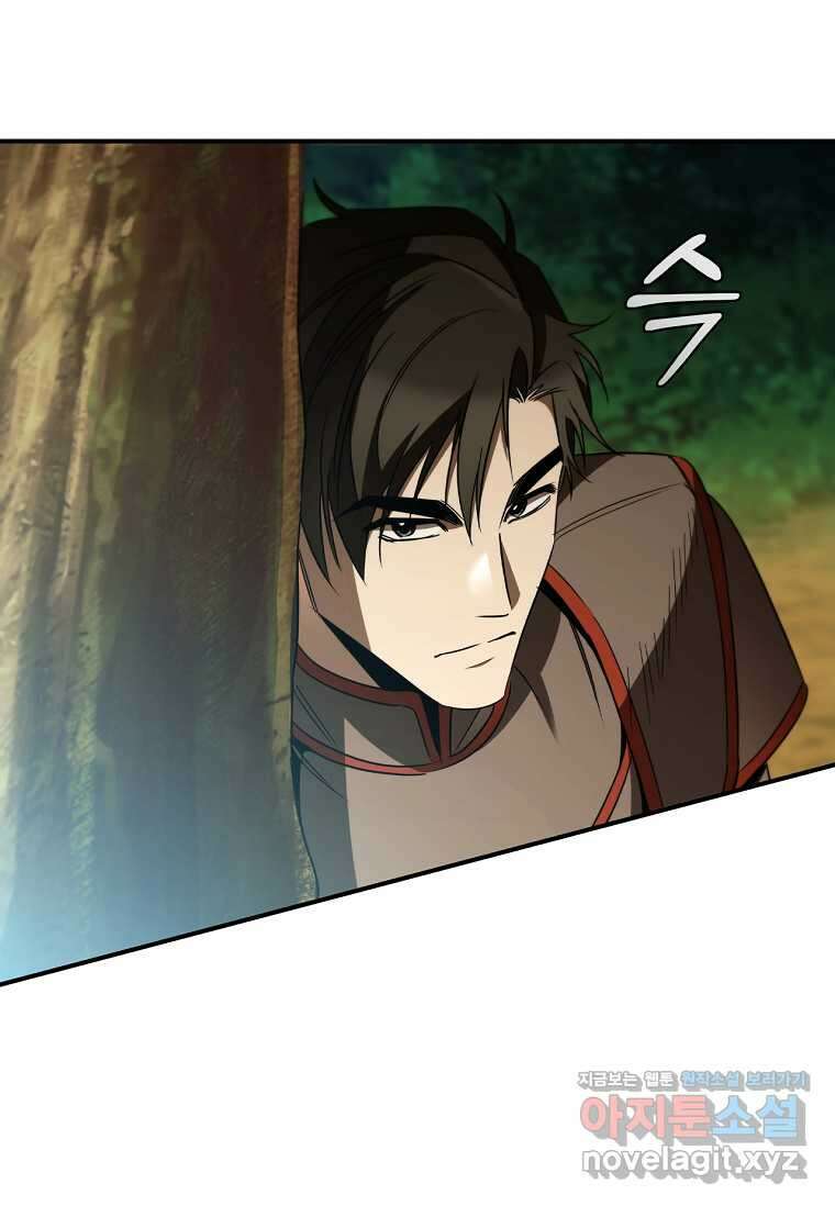 공주는 죽어서 키운다 35화 4