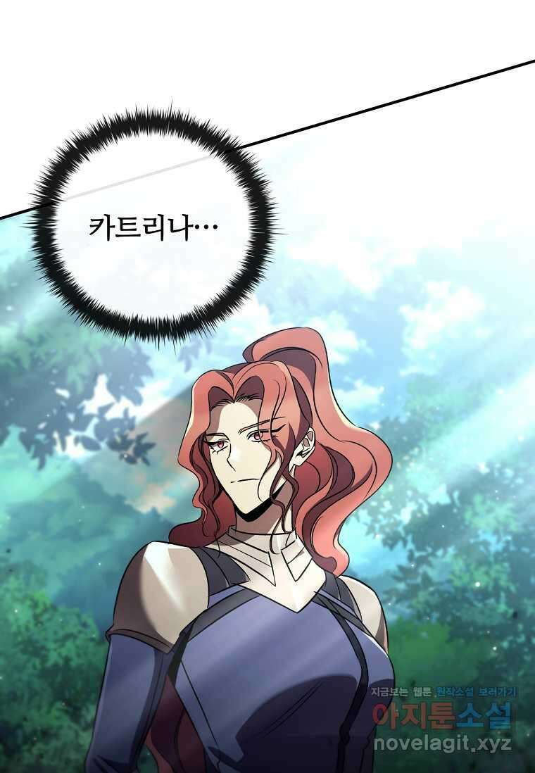 공주는 죽어서 키운다 35화 5