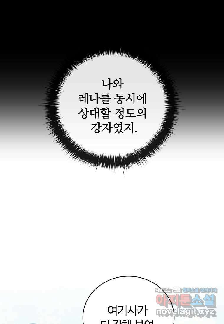 공주는 죽어서 키운다 35화 8