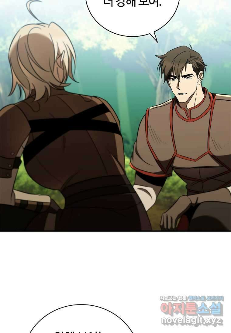 공주는 죽어서 키운다 35화 9