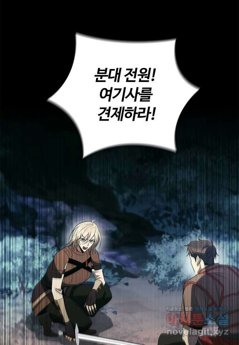 공주는 죽어서 키운다 35화 11