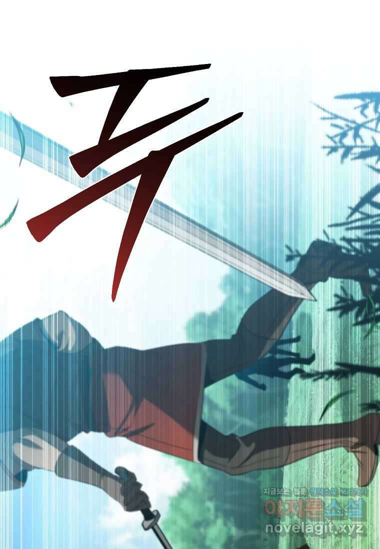 공주는 죽어서 키운다 35화 17