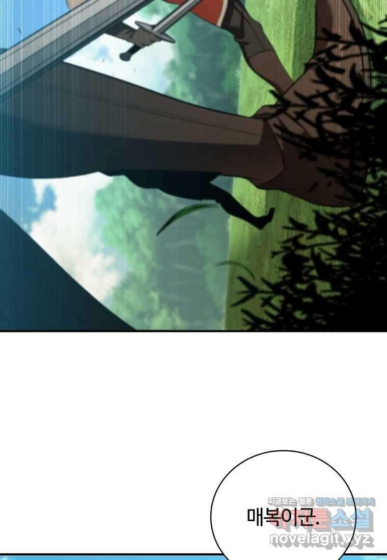 공주는 죽어서 키운다 35화 19