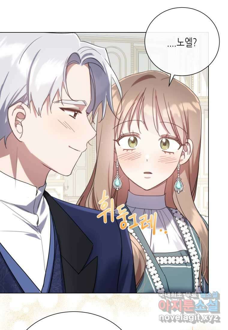 착한 언니는 없다 99화 1