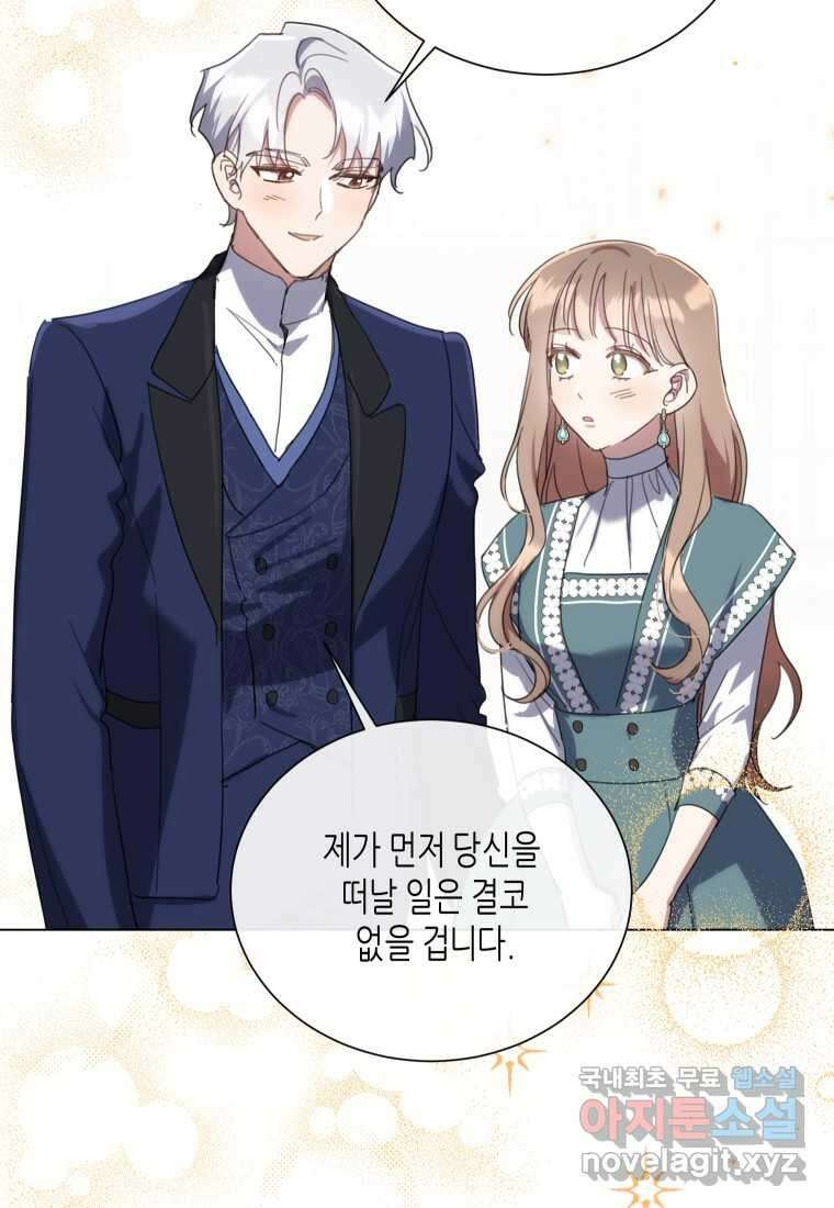 착한 언니는 없다 99화 3