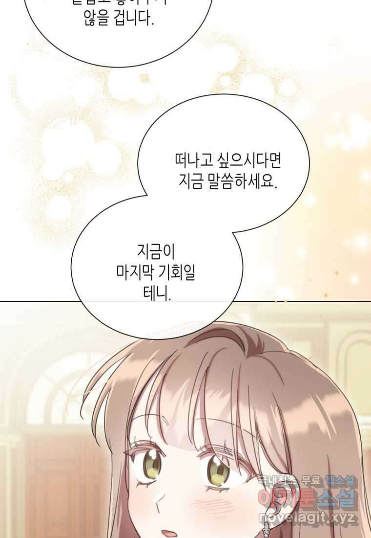 착한 언니는 없다 99화 5