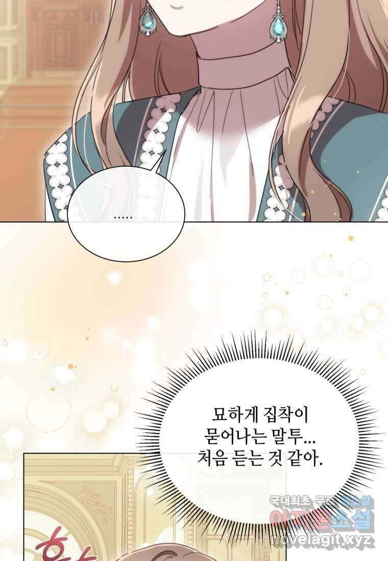 착한 언니는 없다 99화 6