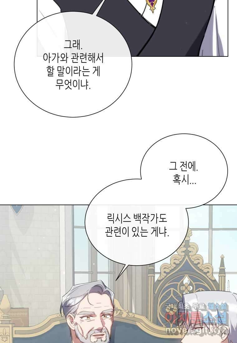 착한 언니는 없다 99화 15