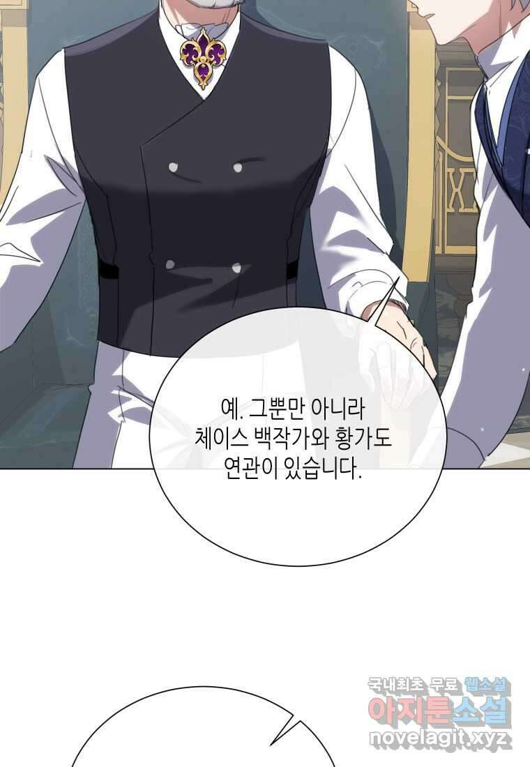 착한 언니는 없다 99화 16