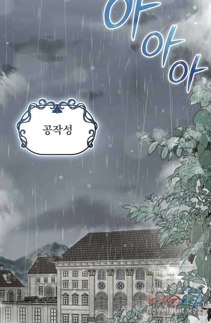 우리 둘 다 처음이라서요! 50화 11