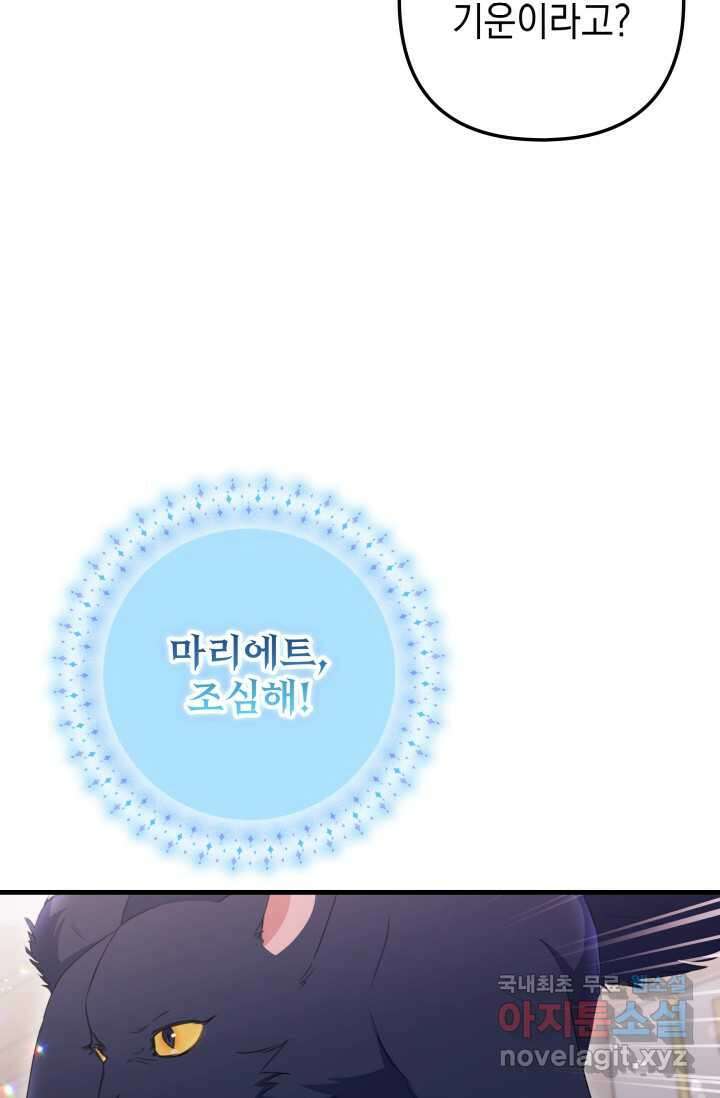 우리 둘 다 처음이라서요! 50화 18