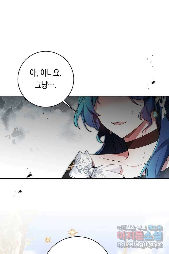 파괴하러 왔습니다 25화 2