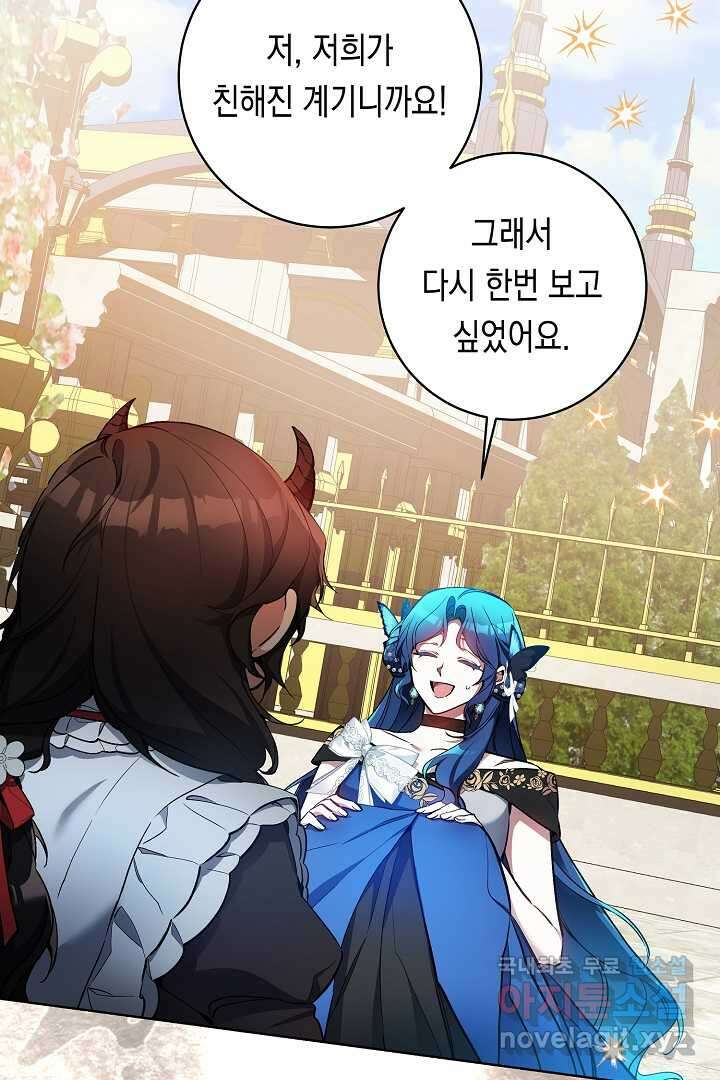 파괴하러 왔습니다 25화 3
