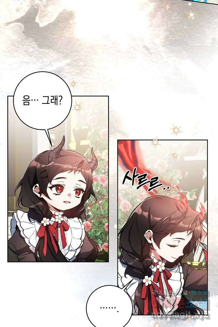 파괴하러 왔습니다 25화 4