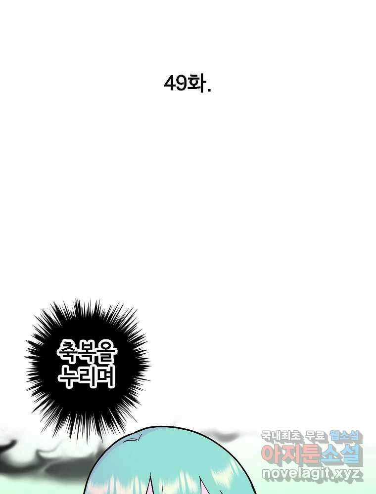 비밀 줄리엣 49화 1