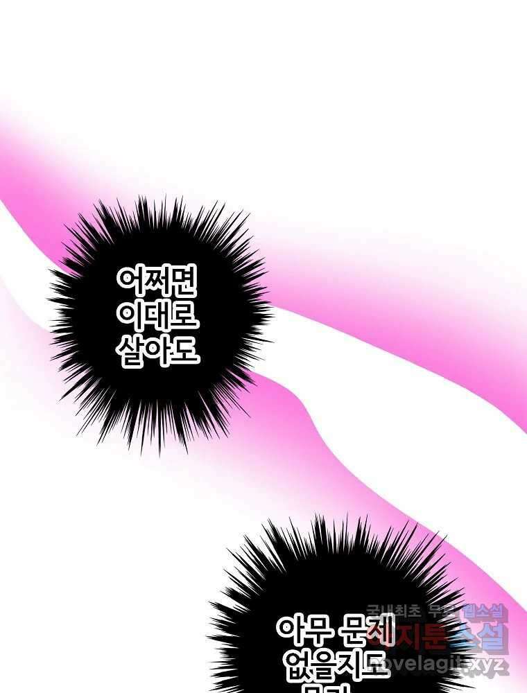 비밀 줄리엣 49화 8