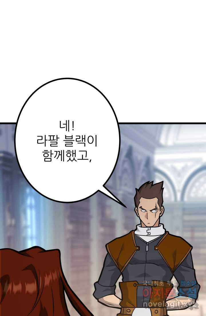 1RM의 기간트 라이더 40화 6