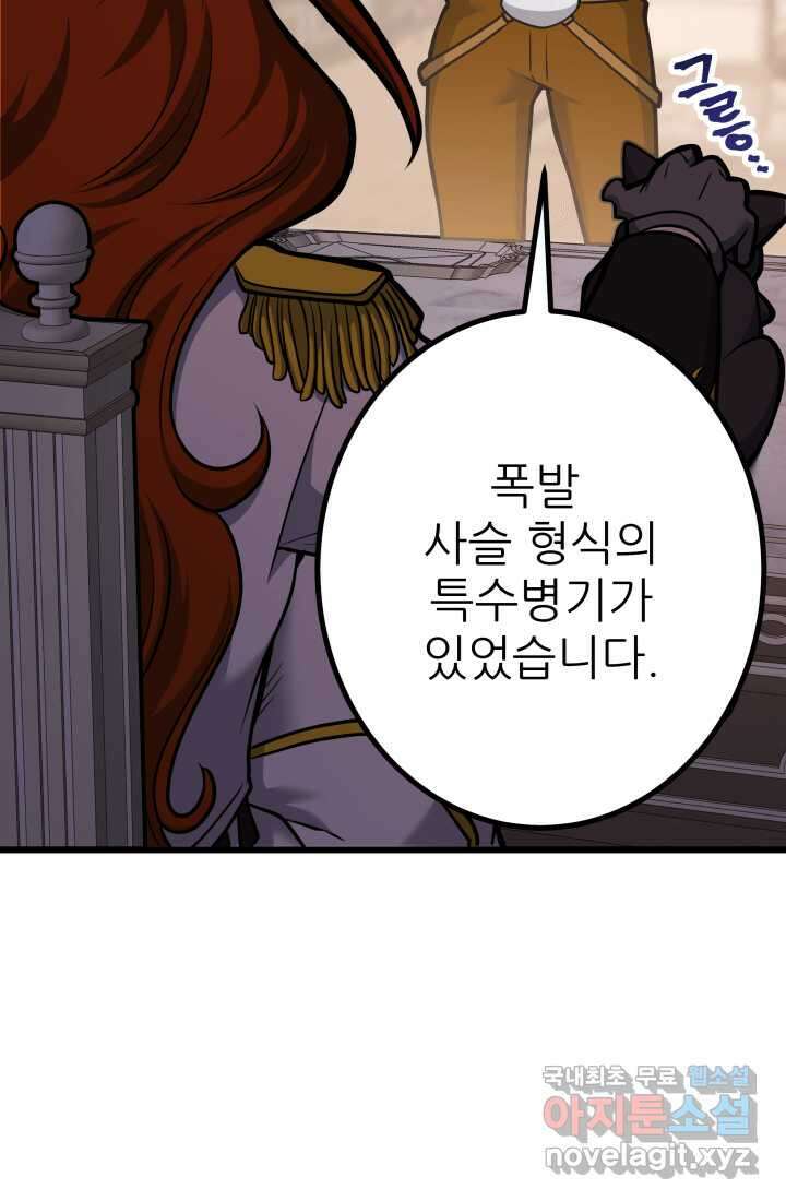 1RM의 기간트 라이더 40화 7