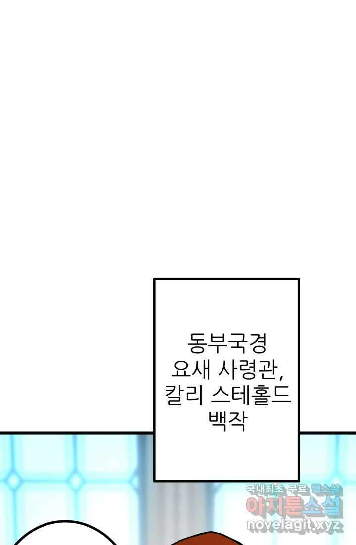 1RM의 기간트 라이더 40화 8
