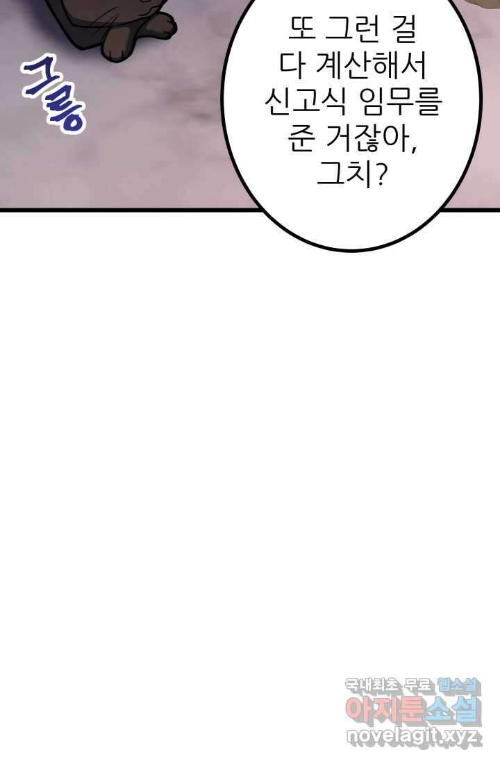 1RM의 기간트 라이더 40화 10