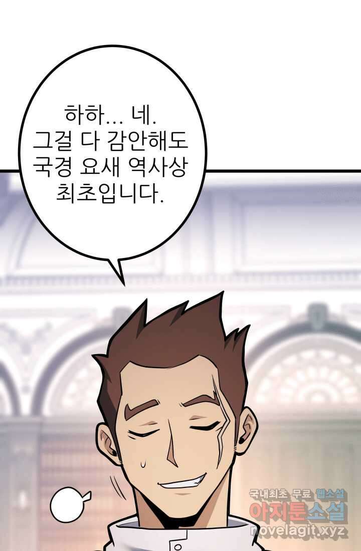 1RM의 기간트 라이더 40화 11