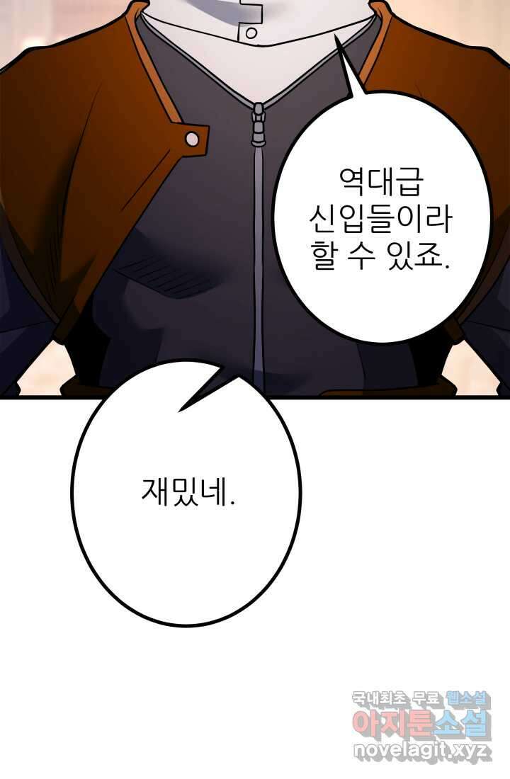 1RM의 기간트 라이더 40화 12