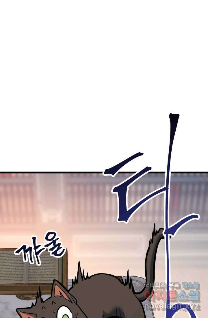 1RM의 기간트 라이더 40화 13