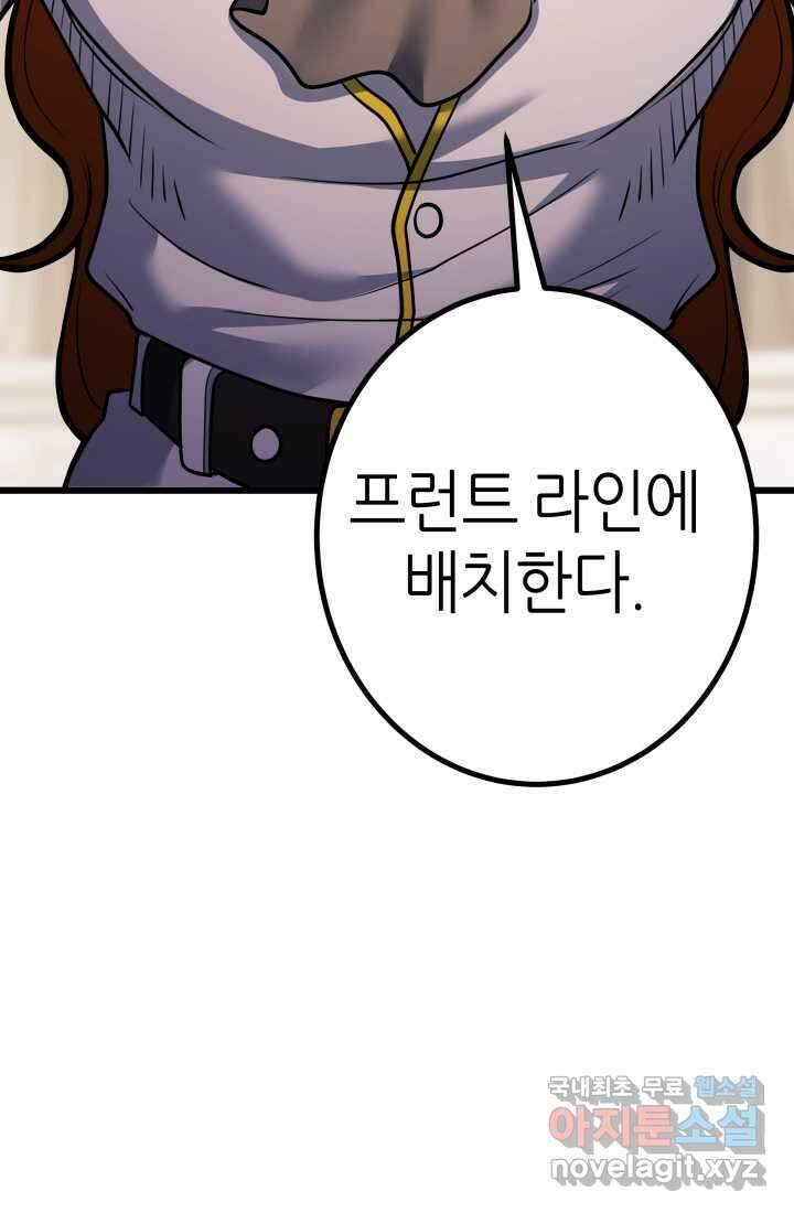 1RM의 기간트 라이더 40화 17
