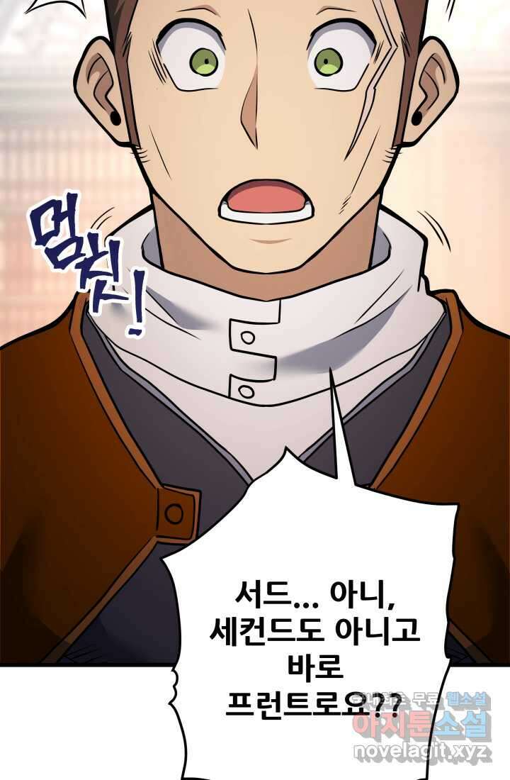 1RM의 기간트 라이더 40화 19