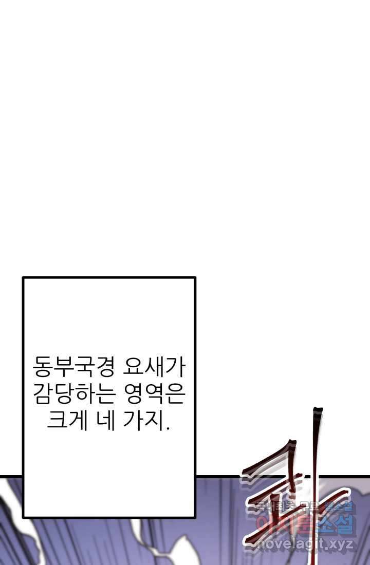 1RM의 기간트 라이더 40화 23