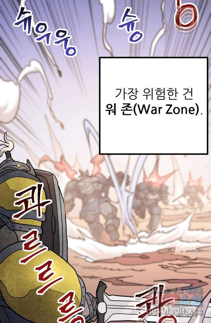 1RM의 기간트 라이더 40화 24