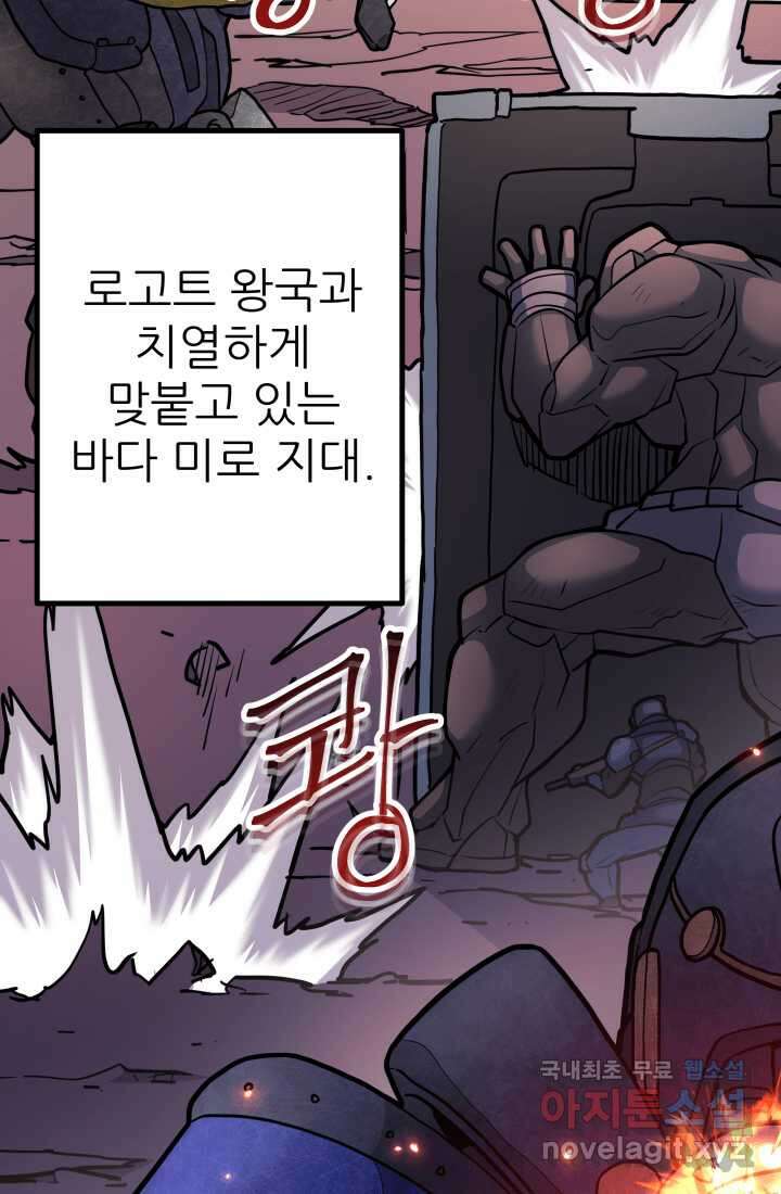 1RM의 기간트 라이더 40화 25