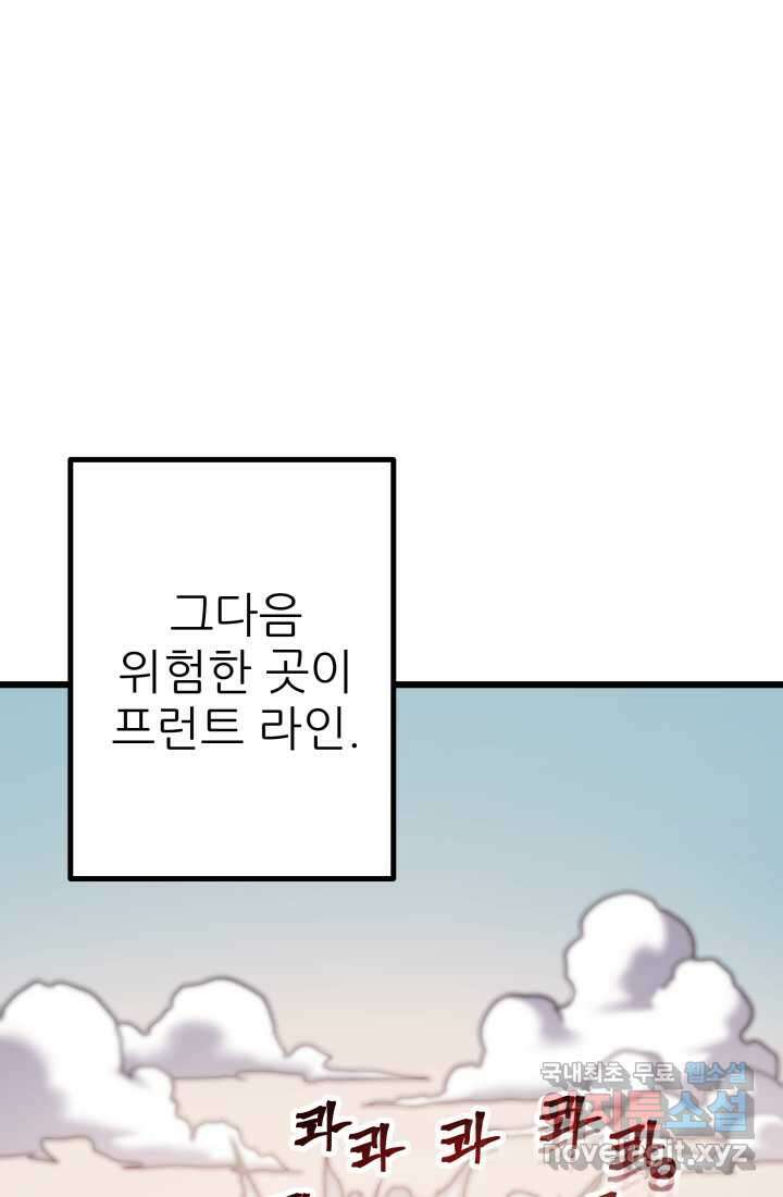 1RM의 기간트 라이더 40화 27