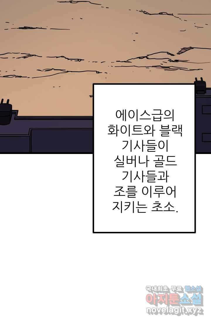 1RM의 기간트 라이더 40화 29