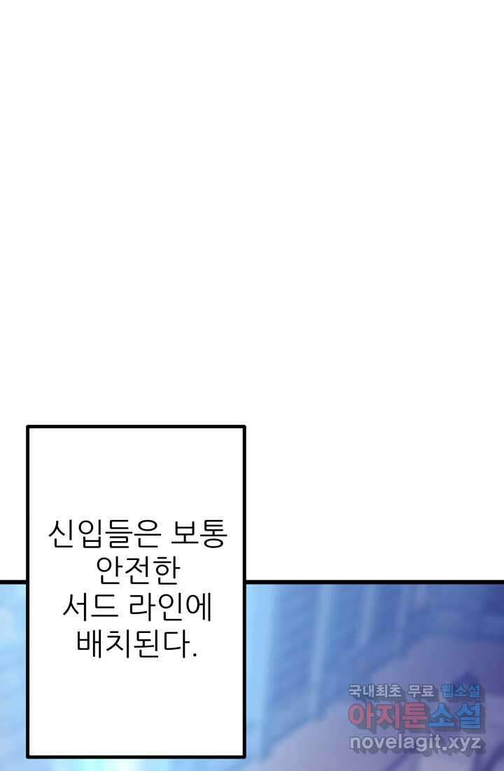 1RM의 기간트 라이더 40화 30