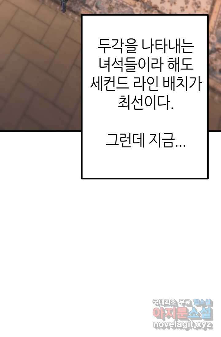 1RM의 기간트 라이더 40화 32