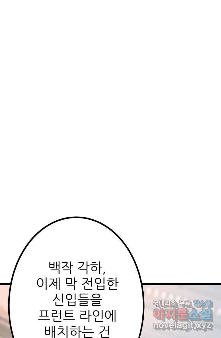 1RM의 기간트 라이더 40화 33