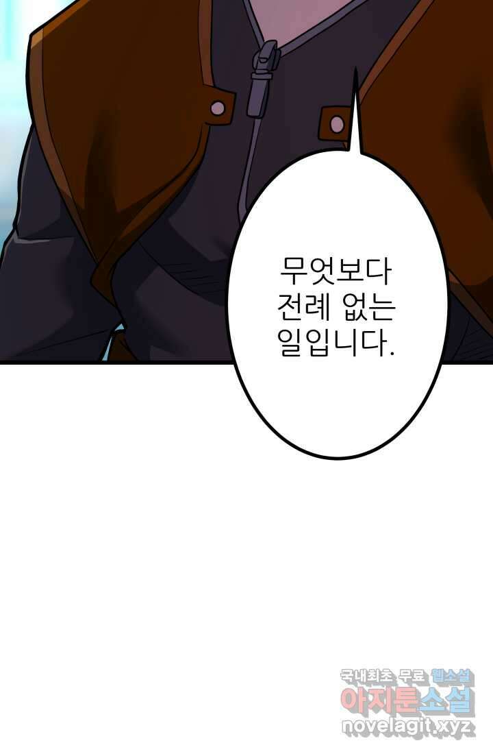1RM의 기간트 라이더 40화 35
