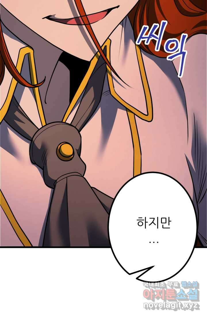 1RM의 기간트 라이더 40화 38