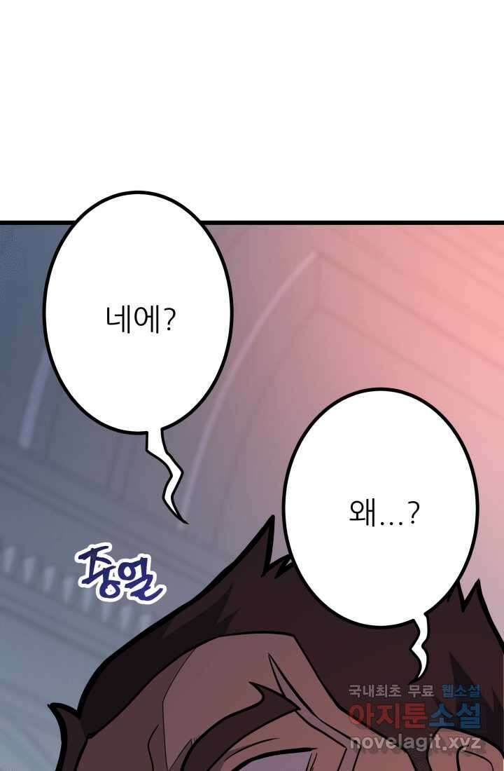 1RM의 기간트 라이더 40화 43