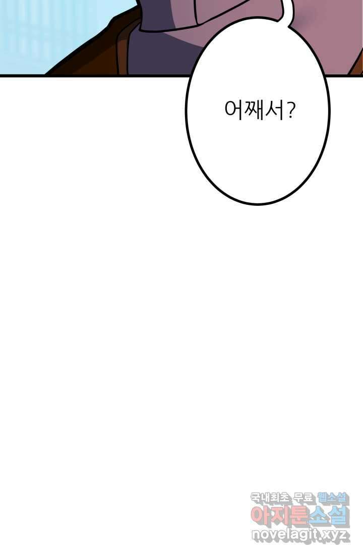 1RM의 기간트 라이더 40화 45