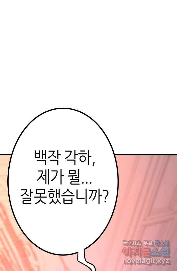 1RM의 기간트 라이더 40화 46
