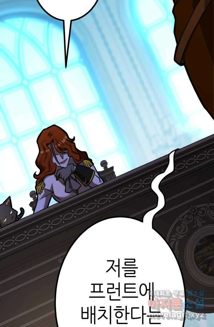 1RM의 기간트 라이더 40화 48