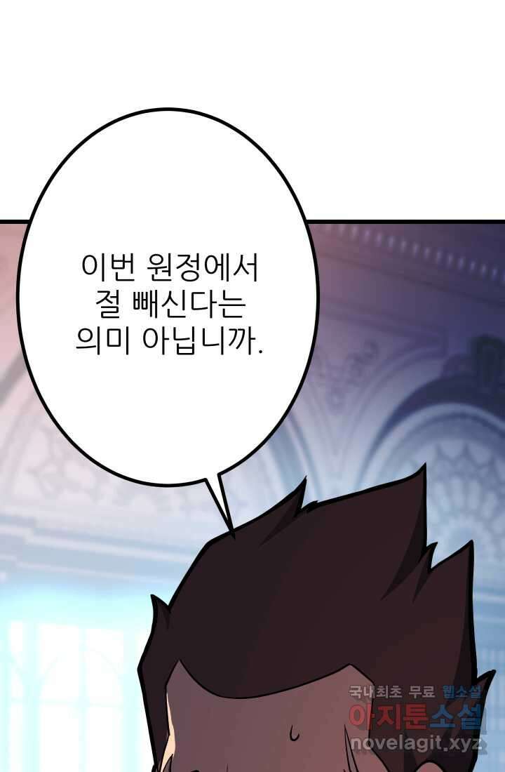1RM의 기간트 라이더 40화 50