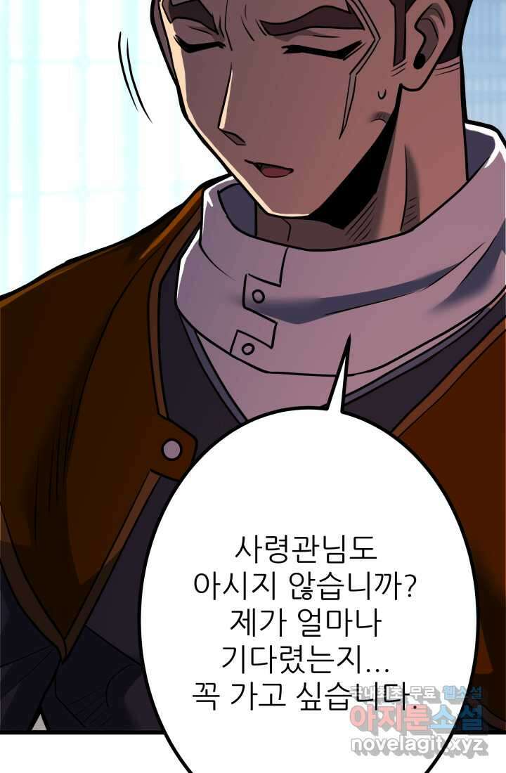 1RM의 기간트 라이더 40화 51